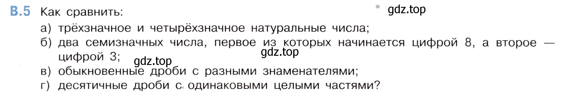 Условие номер 5 (страница 142) гдз по математике 5 класс Виленкин, Жохов, учебник 2 часть