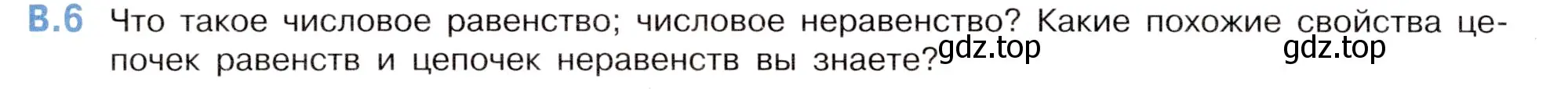 Условие номер 6 (страница 142) гдз по математике 5 класс Виленкин, Жохов, учебник 2 часть