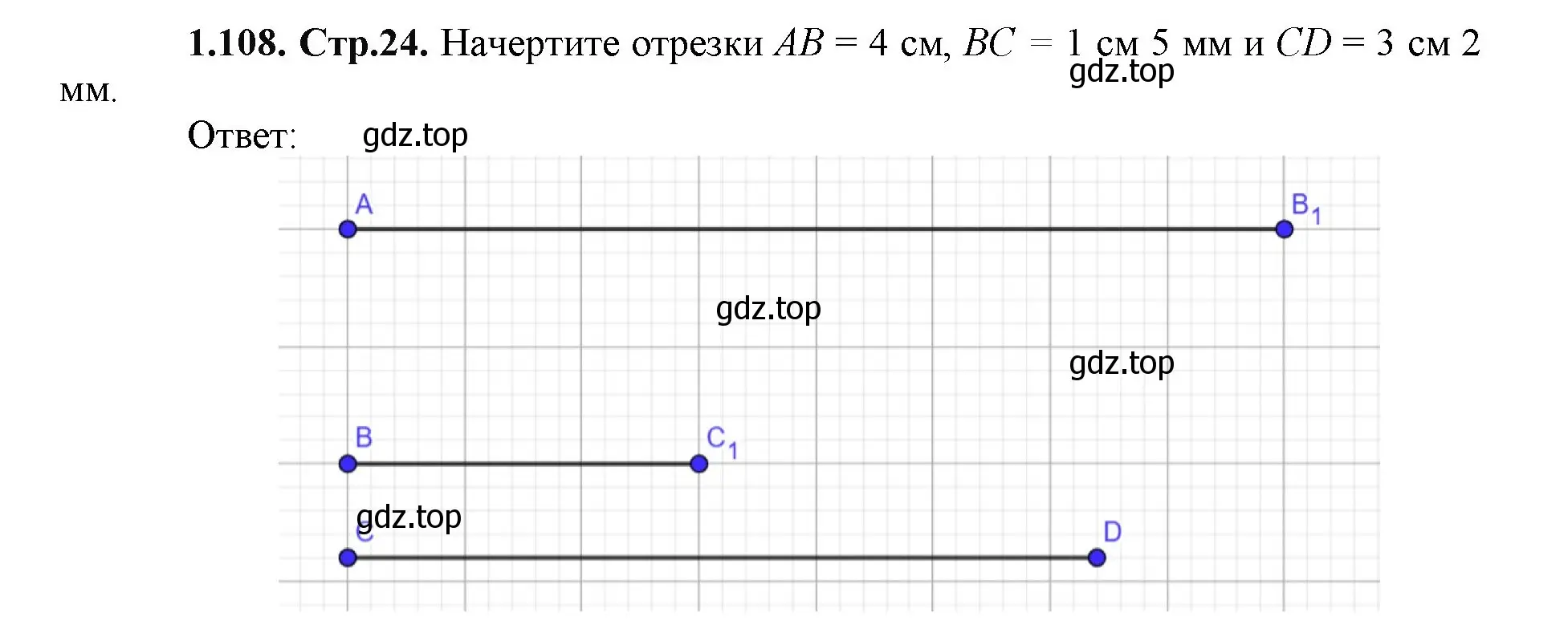 Решение номер 1.108 (страница 24) гдз по математике 5 класс Виленкин, Жохов, учебник 1 часть