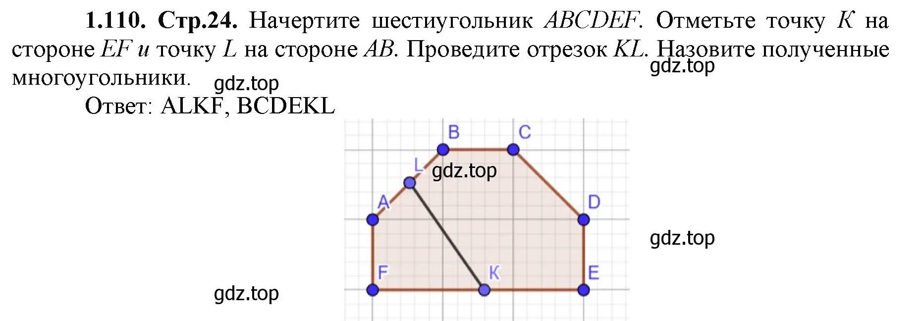 Решение номер 1.110 (страница 24) гдз по математике 5 класс Виленкин, Жохов, учебник 1 часть