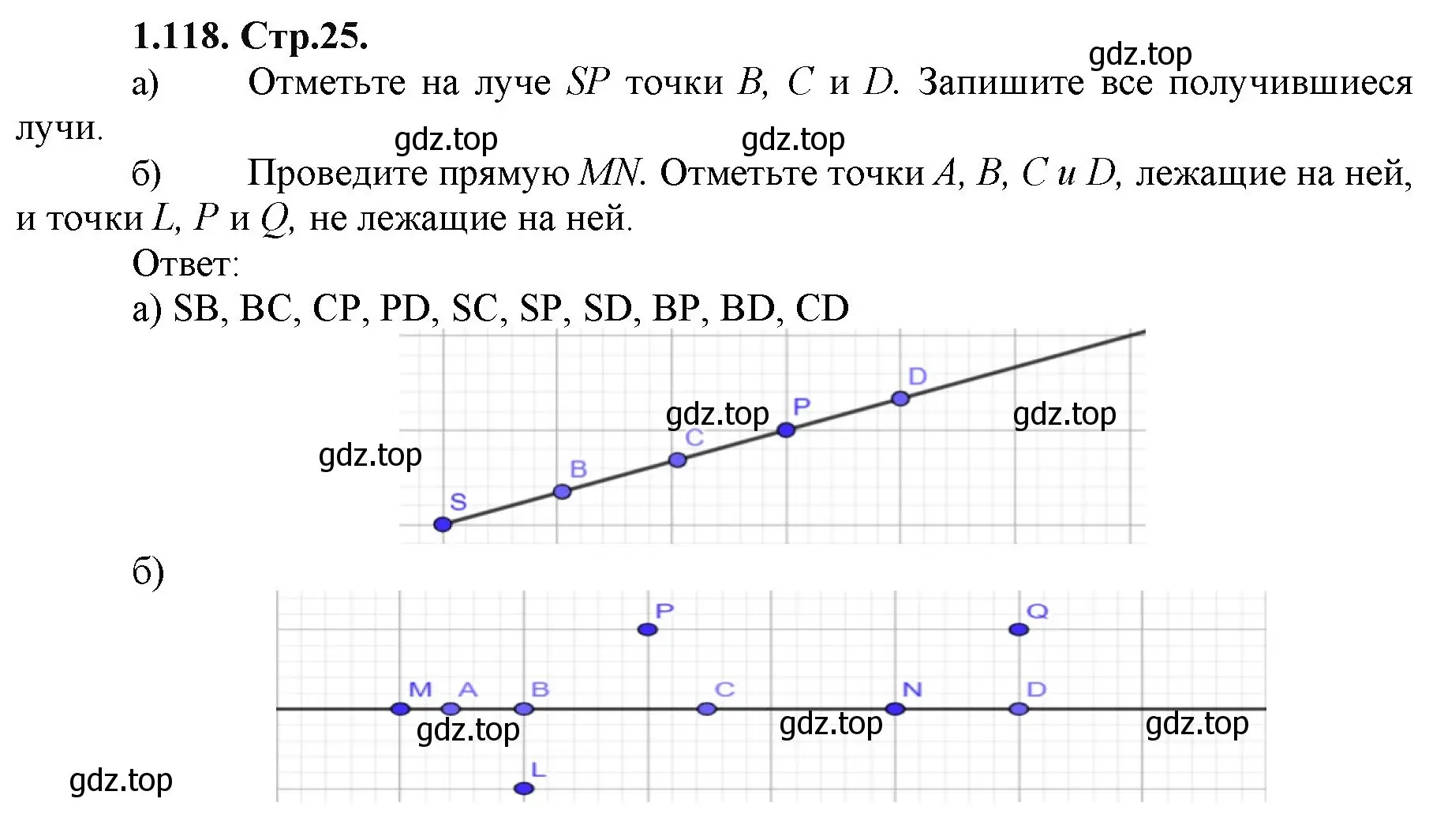 Решение номер 1.118 (страница 25) гдз по математике 5 класс Виленкин, Жохов, учебник 1 часть