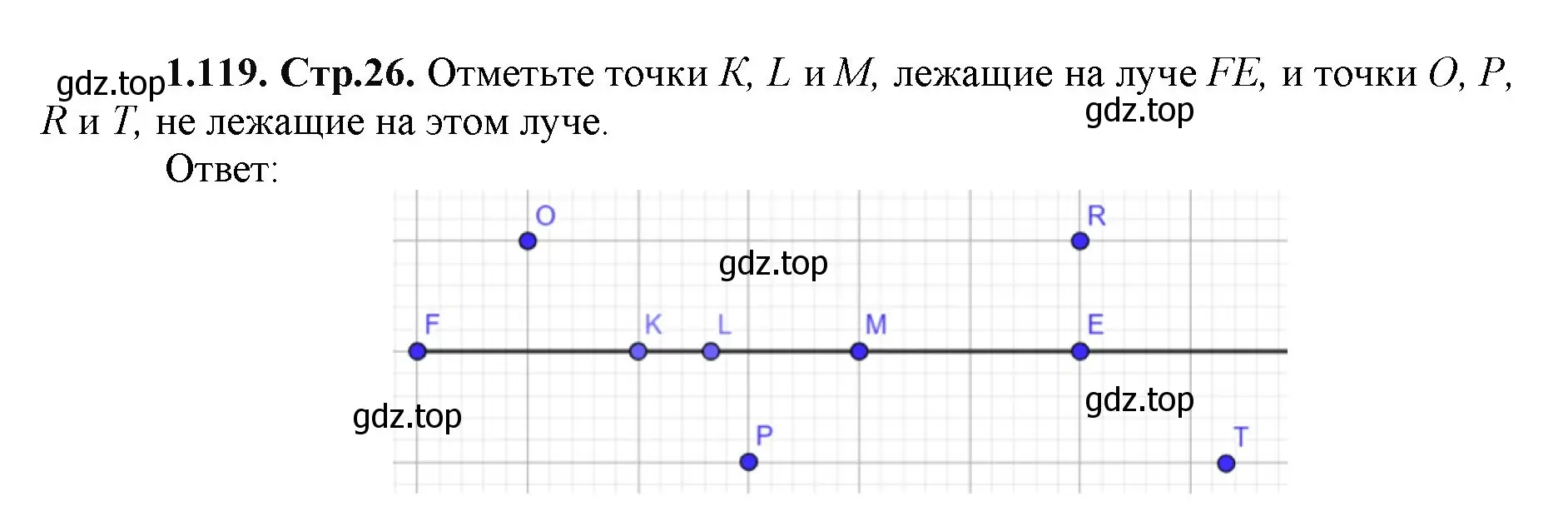 Решение номер 1.119 (страница 26) гдз по математике 5 класс Виленкин, Жохов, учебник 1 часть