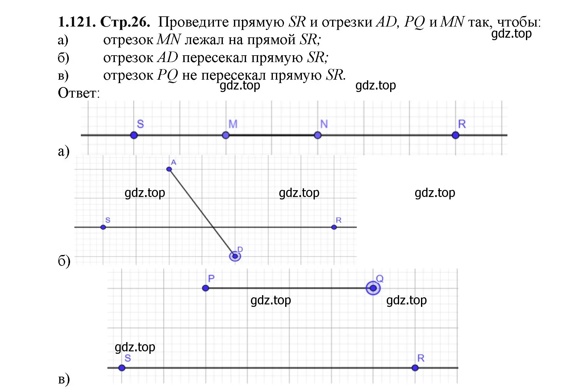 Решение номер 1.121 (страница 26) гдз по математике 5 класс Виленкин, Жохов, учебник 1 часть