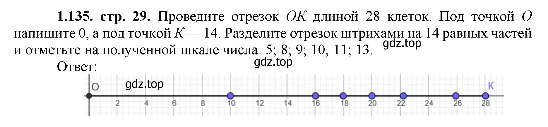 Решение номер 1.135 (страница 29) гдз по математике 5 класс Виленкин, Жохов, учебник 1 часть