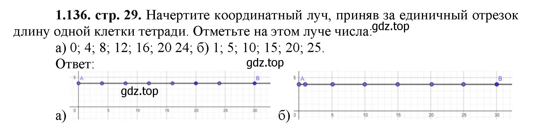 Решение номер 1.136 (страница 29) гдз по математике 5 класс Виленкин, Жохов, учебник 1 часть