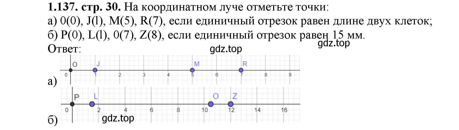 Решение номер 1.137 (страница 30) гдз по математике 5 класс Виленкин, Жохов, учебник 1 часть