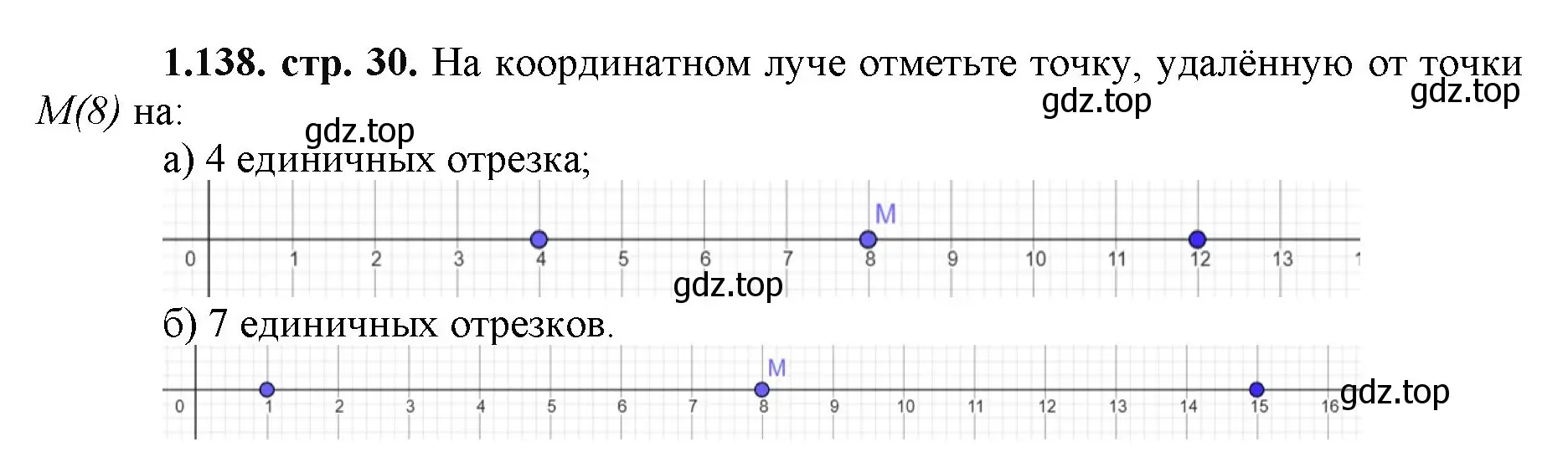 Решение номер 1.138 (страница 30) гдз по математике 5 класс Виленкин, Жохов, учебник 1 часть