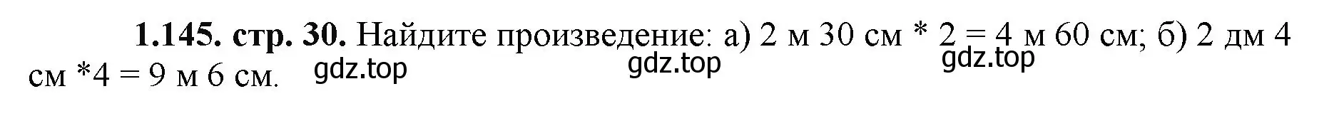 Решение номер 1.145 (страница 30) гдз по математике 5 класс Виленкин, Жохов, учебник 1 часть