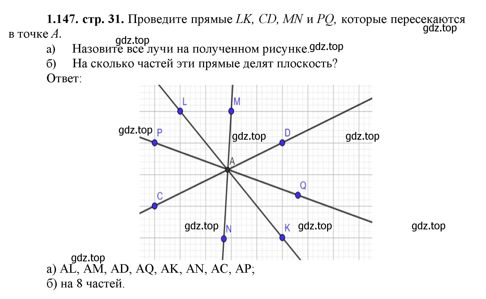 Решение номер 1.147 (страница 31) гдз по математике 5 класс Виленкин, Жохов, учебник 1 часть