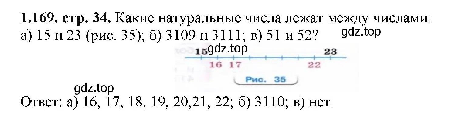 Решение номер 1.169 (страница 34) гдз по математике 5 класс Виленкин, Жохов, учебник 1 часть