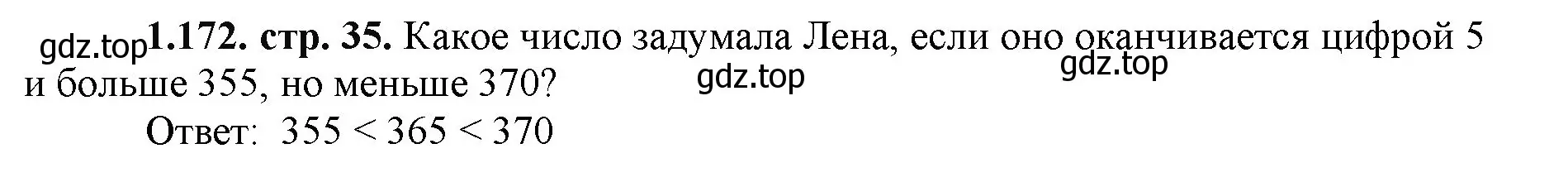 Решение номер 1.172 (страница 35) гдз по математике 5 класс Виленкин, Жохов, учебник 1 часть