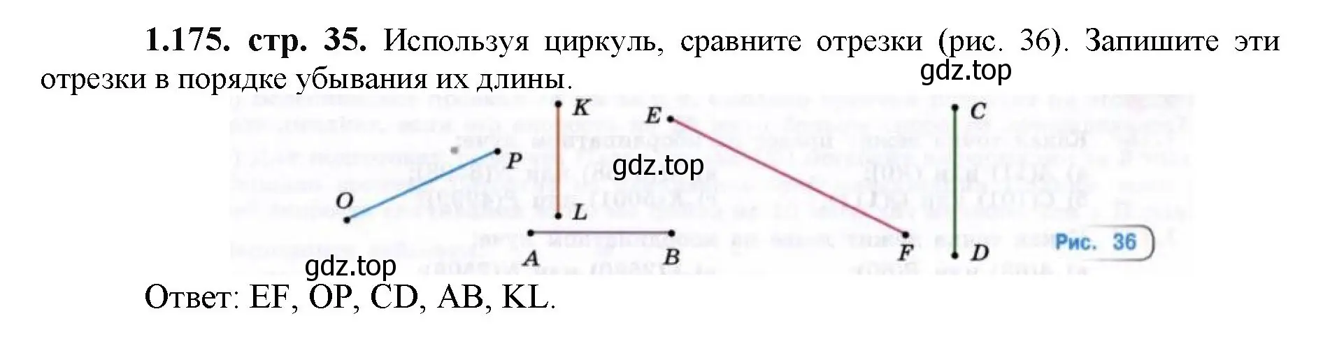 Решение номер 1.175 (страница 35) гдз по математике 5 класс Виленкин, Жохов, учебник 1 часть