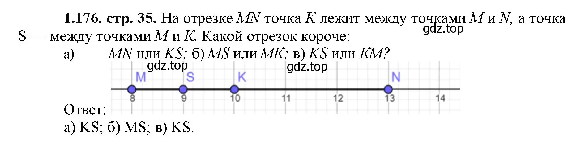 Решение номер 1.176 (страница 35) гдз по математике 5 класс Виленкин, Жохов, учебник 1 часть