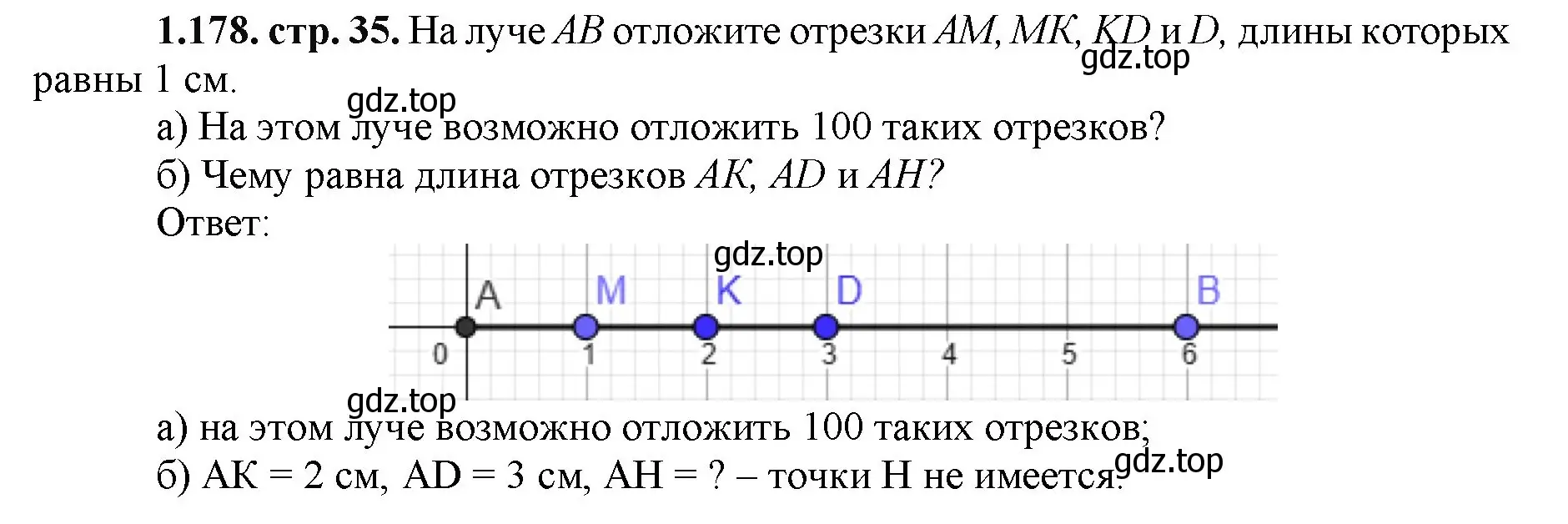 Решение номер 1.178 (страница 35) гдз по математике 5 класс Виленкин, Жохов, учебник 1 часть