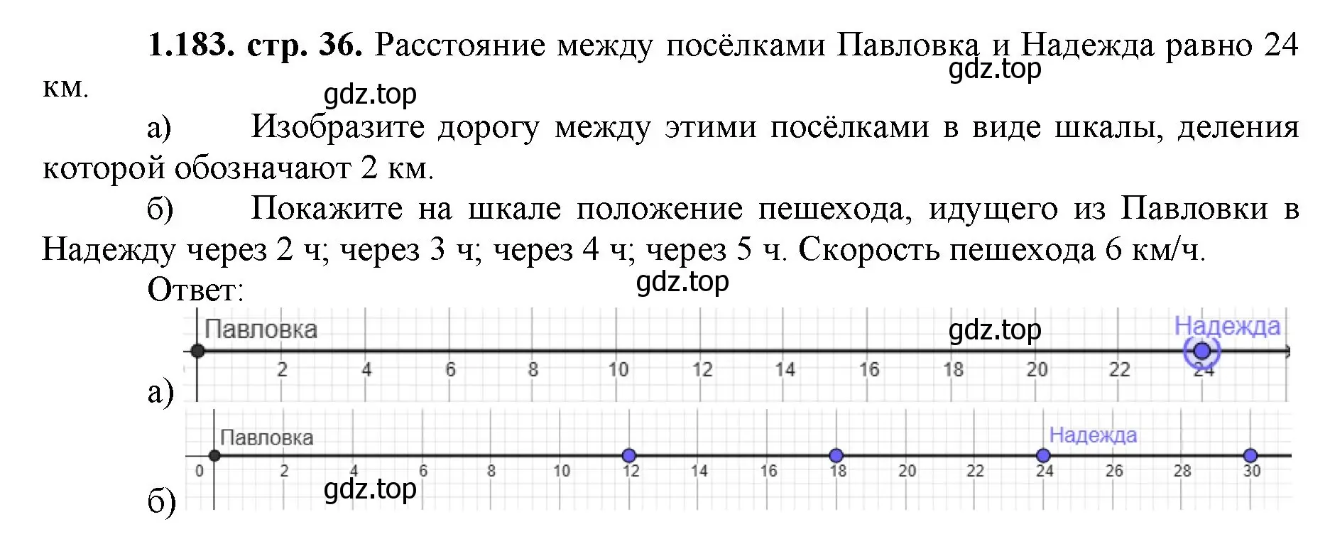 Решение номер 1.183 (страница 36) гдз по математике 5 класс Виленкин, Жохов, учебник 1 часть