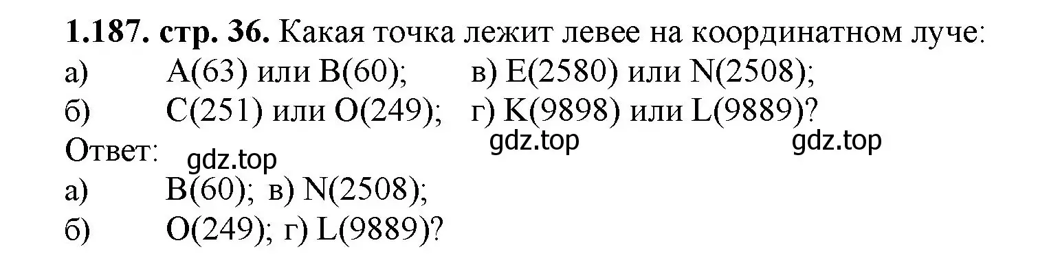 Решение номер 1.187 (страница 36) гдз по математике 5 класс Виленкин, Жохов, учебник 1 часть