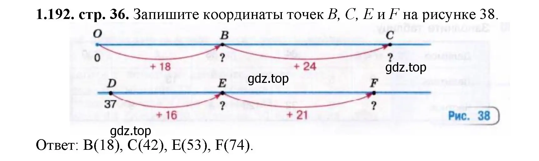 Решение номер 1.192 (страница 36) гдз по математике 5 класс Виленкин, Жохов, учебник 1 часть