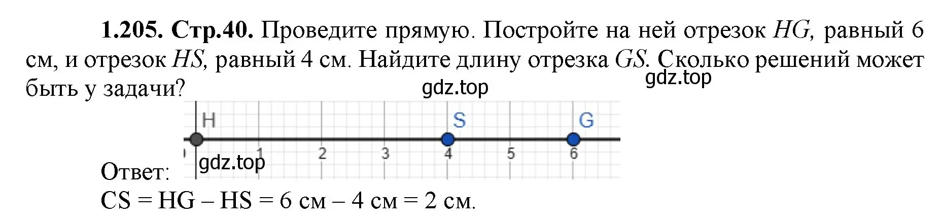 Решение номер 1.205 (страница 40) гдз по математике 5 класс Виленкин, Жохов, учебник 1 часть