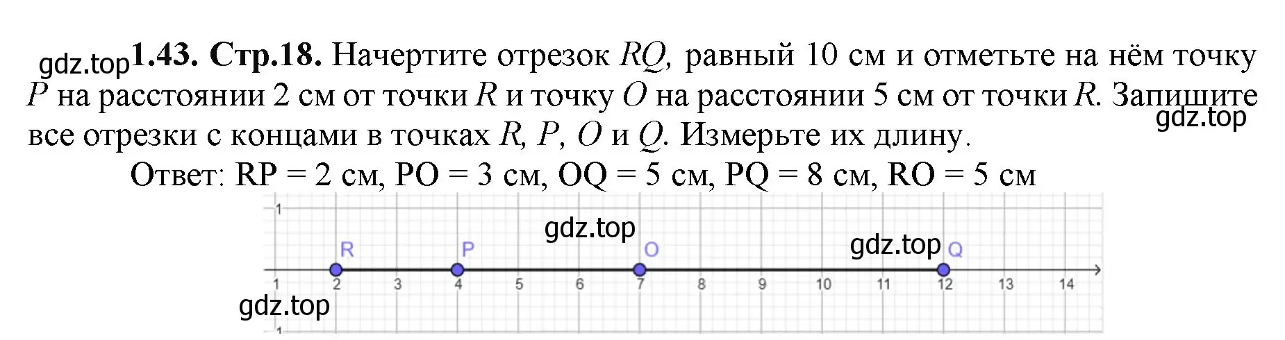 Решение номер 1.43 (страница 18) гдз по математике 5 класс Виленкин, Жохов, учебник 1 часть