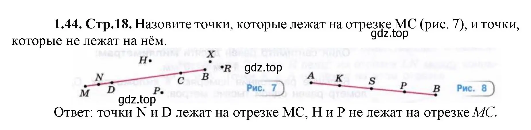 Решение номер 1.44 (страница 18) гдз по математике 5 класс Виленкин, Жохов, учебник 1 часть