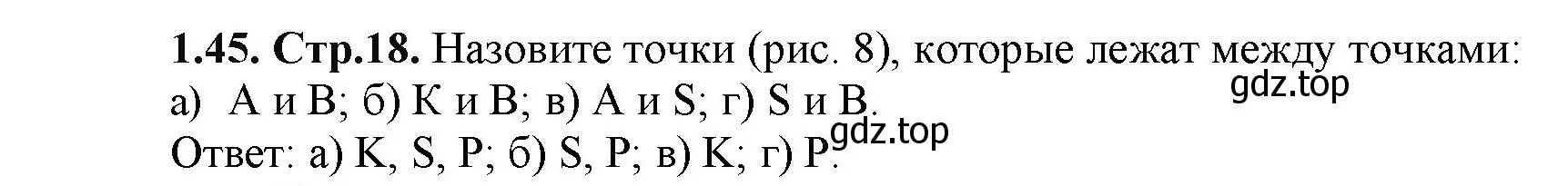 Решение номер 1.45 (страница 18) гдз по математике 5 класс Виленкин, Жохов, учебник 1 часть