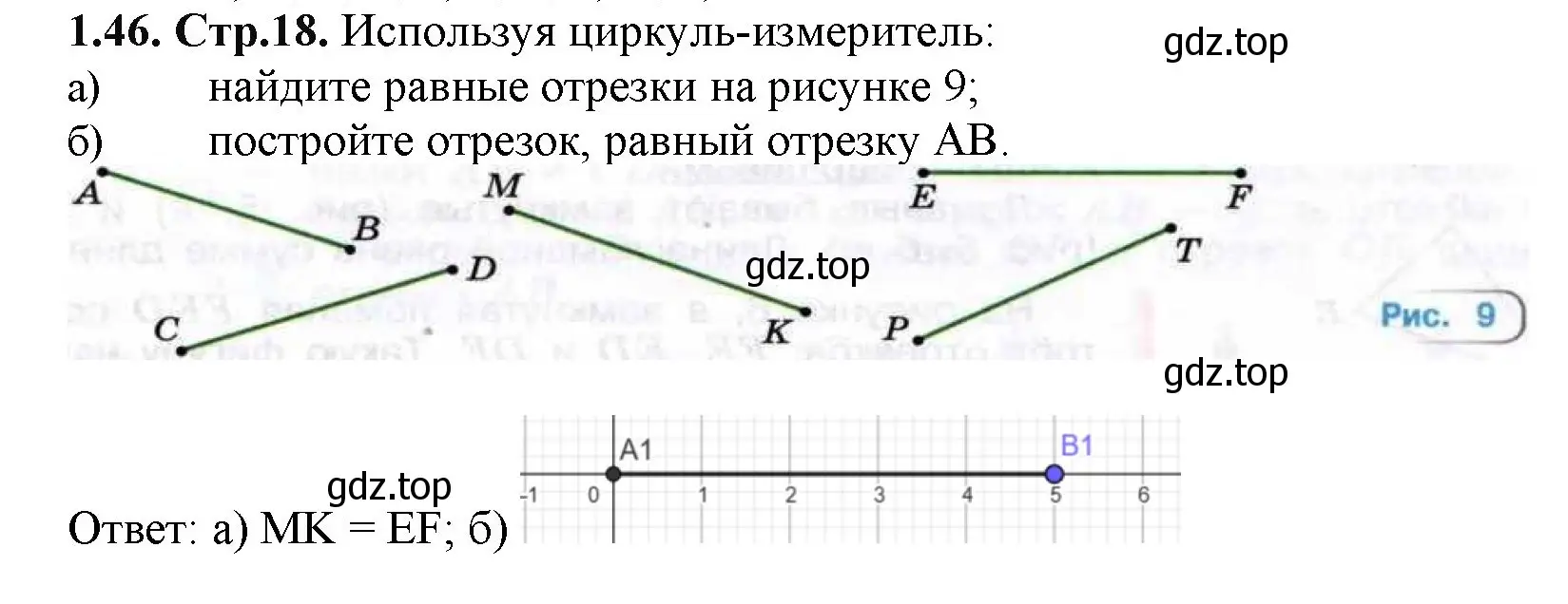 Решение номер 1.46 (страница 18) гдз по математике 5 класс Виленкин, Жохов, учебник 1 часть