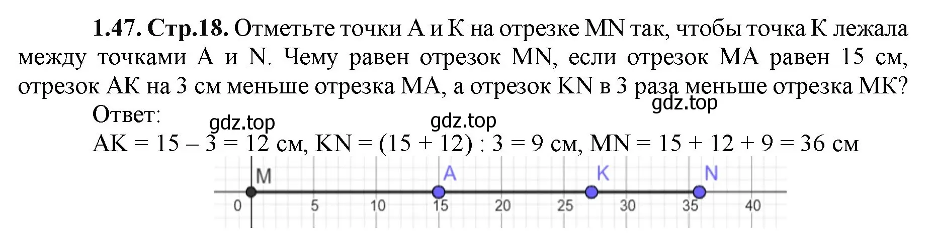 Решение номер 1.47 (страница 18) гдз по математике 5 класс Виленкин, Жохов, учебник 1 часть