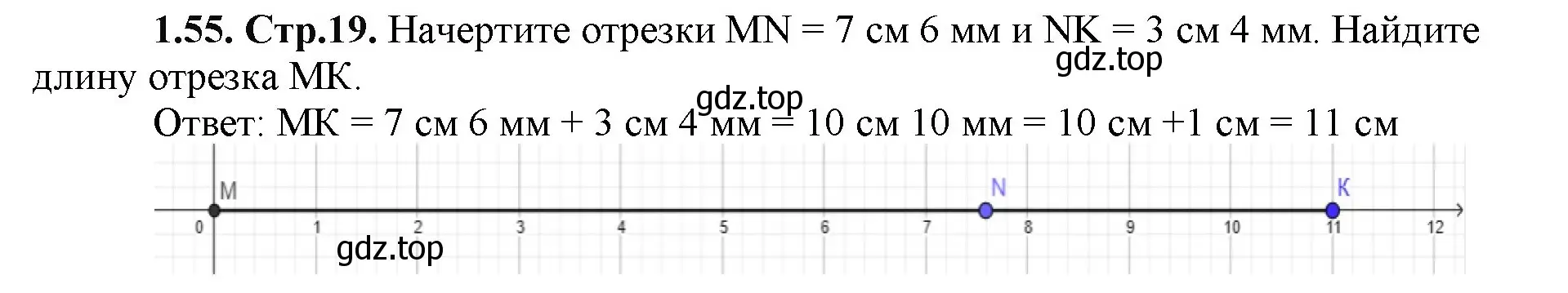 Решение номер 1.55 (страница 19) гдз по математике 5 класс Виленкин, Жохов, учебник 1 часть