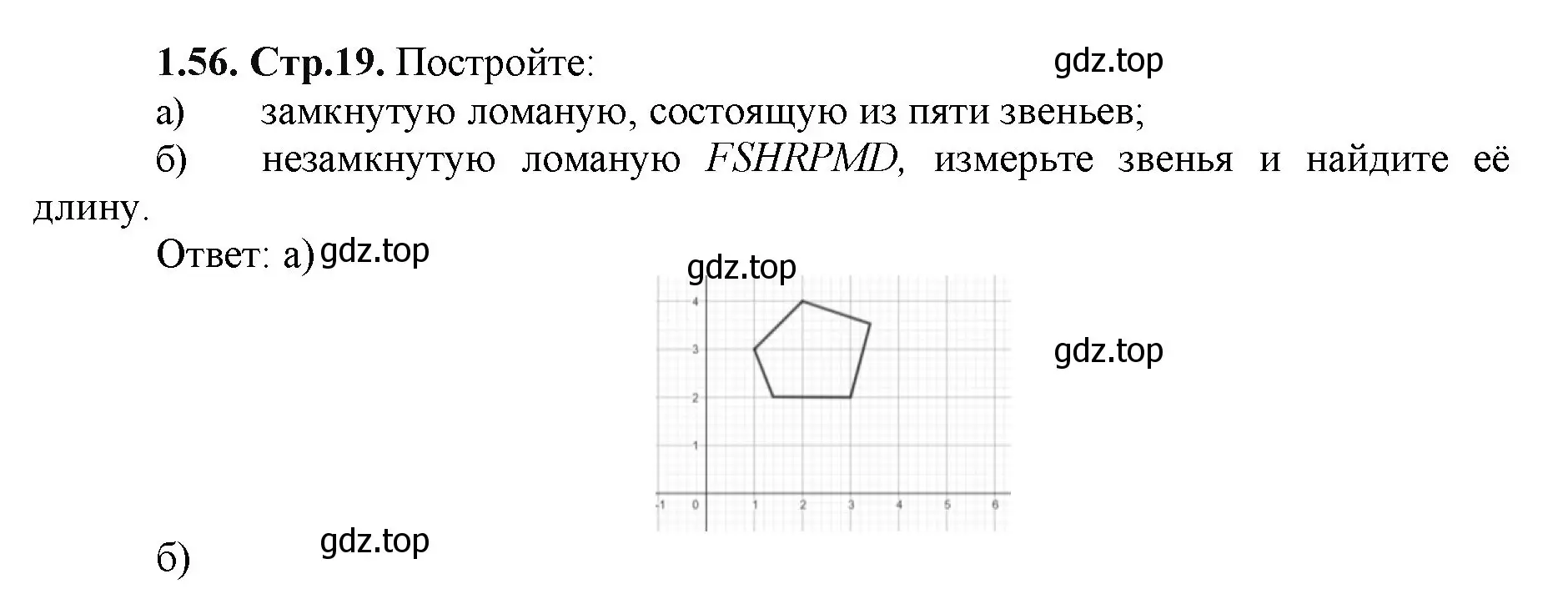 Решение номер 1.56 (страница 19) гдз по математике 5 класс Виленкин, Жохов, учебник 1 часть