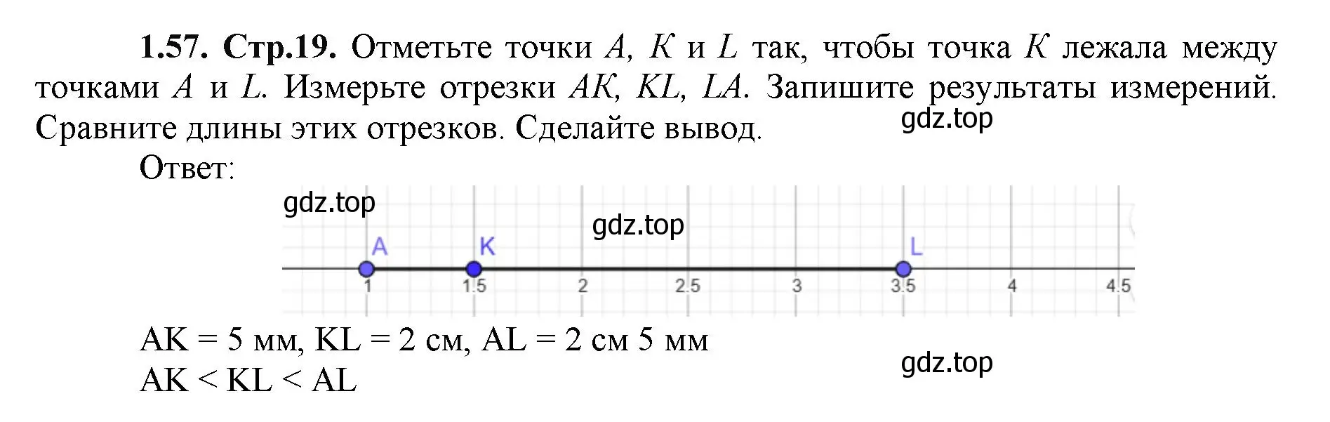 Решение номер 1.57 (страница 19) гдз по математике 5 класс Виленкин, Жохов, учебник 1 часть