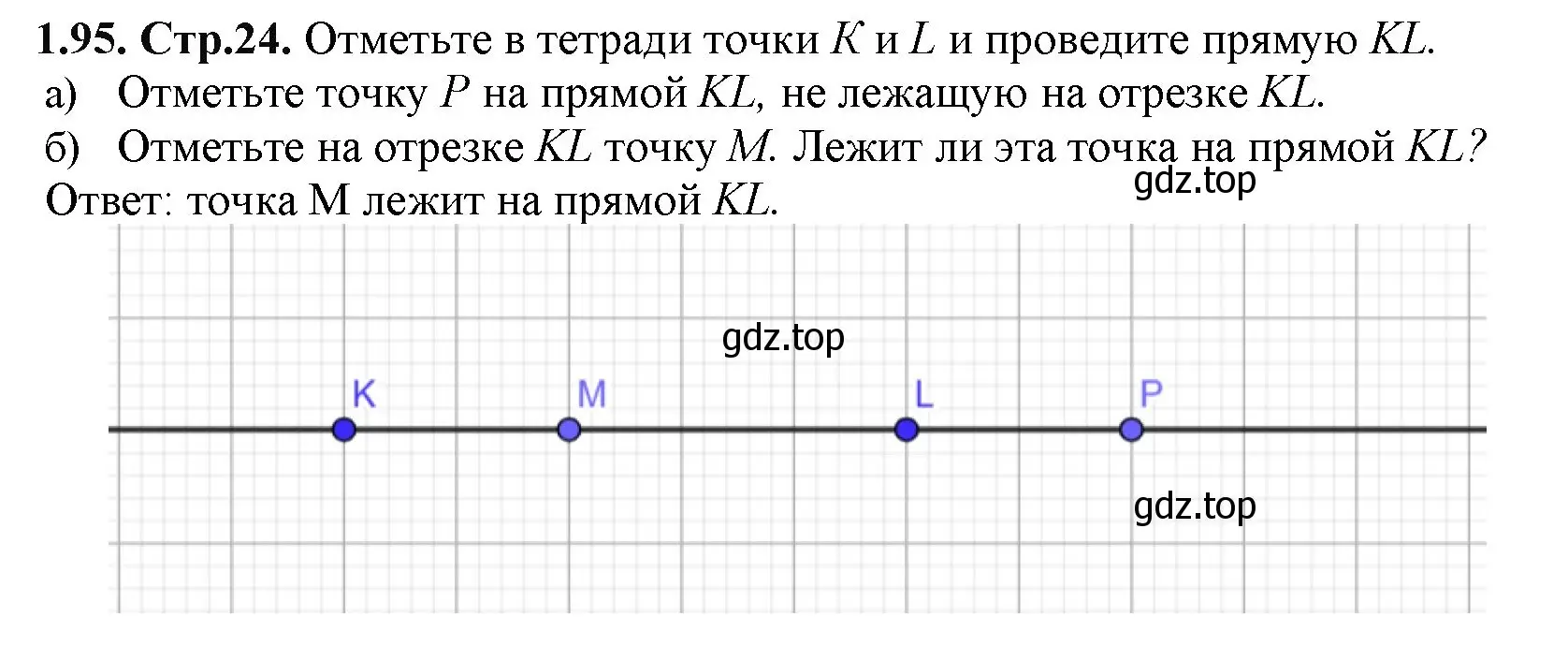 Решение номер 1.95 (страница 24) гдз по математике 5 класс Виленкин, Жохов, учебник 1 часть