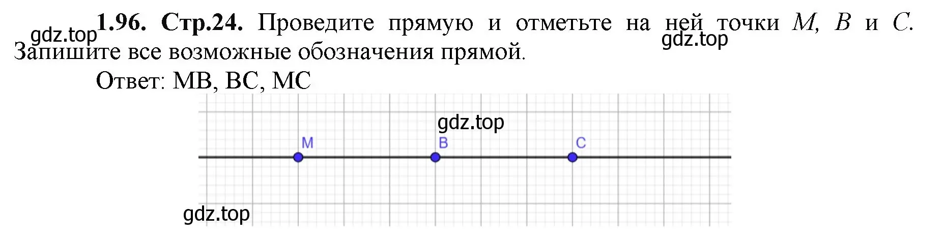 Решение номер 1.96 (страница 24) гдз по математике 5 класс Виленкин, Жохов, учебник 1 часть