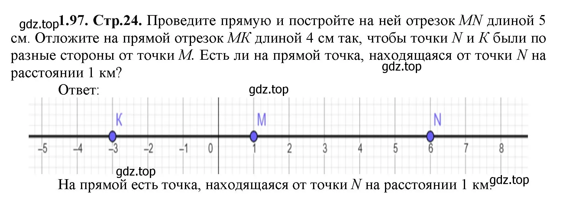 Решение номер 1.97 (страница 24) гдз по математике 5 класс Виленкин, Жохов, учебник 1 часть