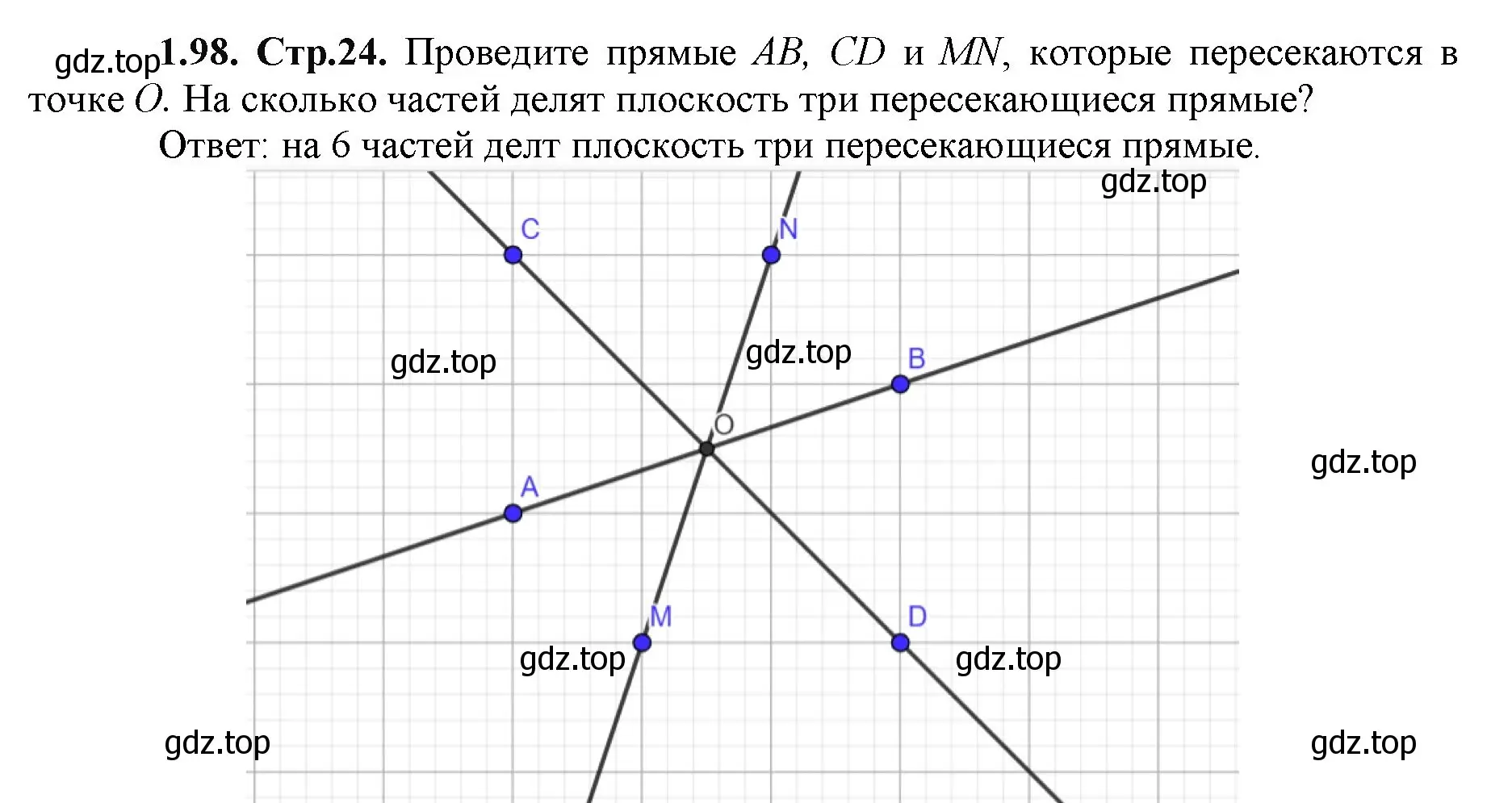 Решение номер 1.98 (страница 24) гдз по математике 5 класс Виленкин, Жохов, учебник 1 часть