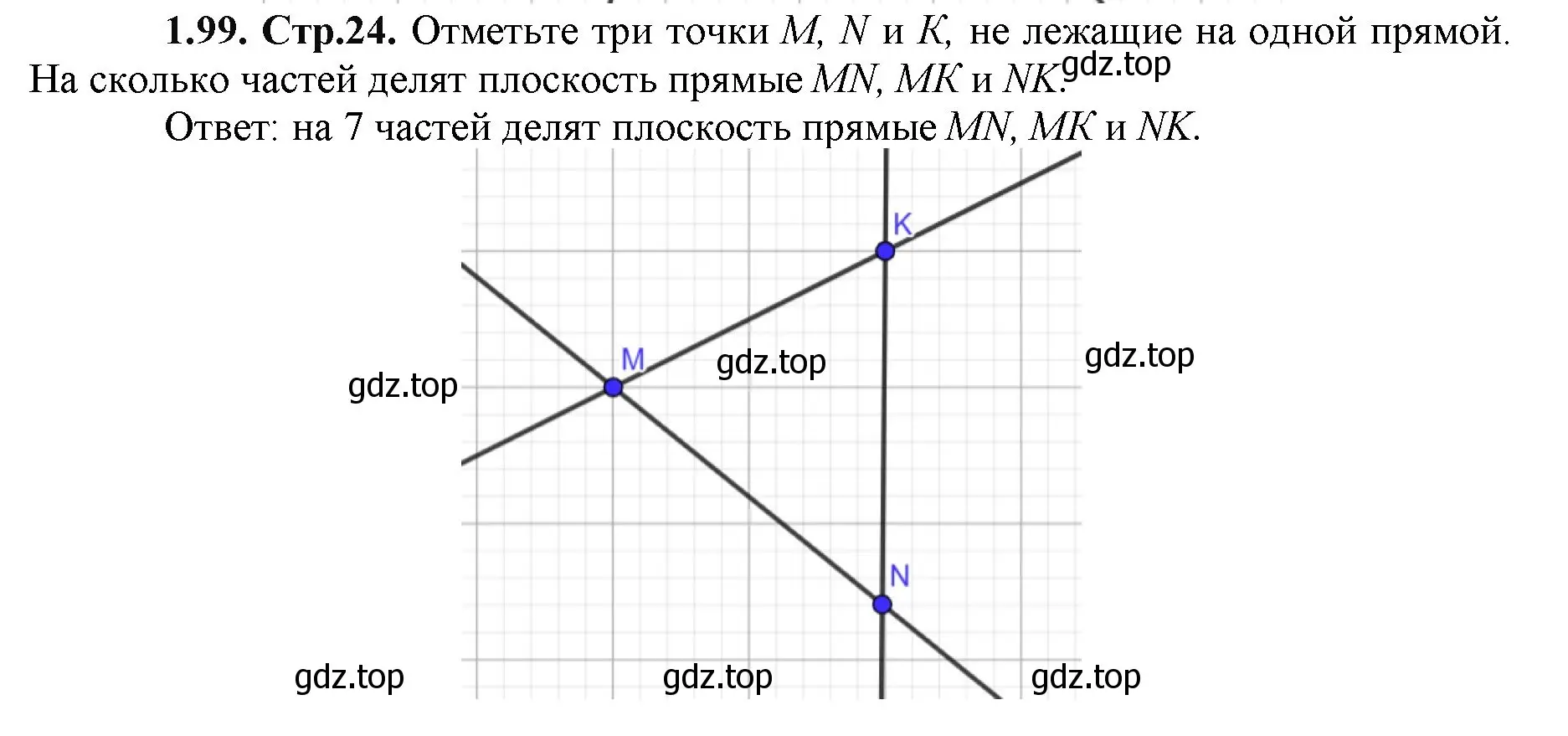 Решение номер 1.99 (страница 24) гдз по математике 5 класс Виленкин, Жохов, учебник 1 часть