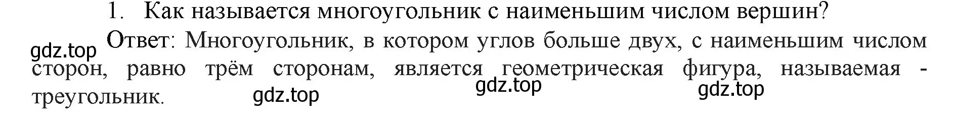 Решение номер 1 (страница 22) гдз по математике 5 класс Виленкин, Жохов, учебник 1 часть