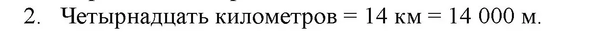 Решение номер 2 (страница 22) гдз по математике 5 класс Виленкин, Жохов, учебник 1 часть