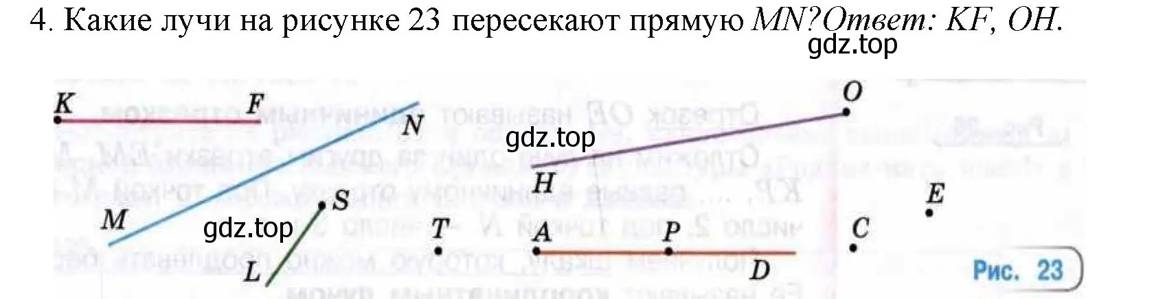 Решение номер 4 (страница 27) гдз по математике 5 класс Виленкин, Жохов, учебник 1 часть