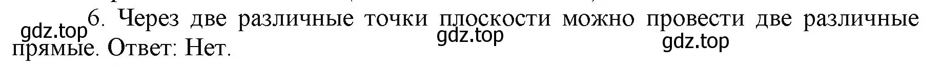 Решение номер 6 (страница 27) гдз по математике 5 класс Виленкин, Жохов, учебник 1 часть