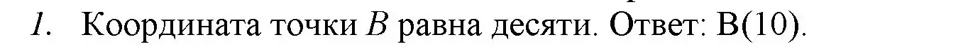 Решение номер 1 (страница 32) гдз по математике 5 класс Виленкин, Жохов, учебник 1 часть