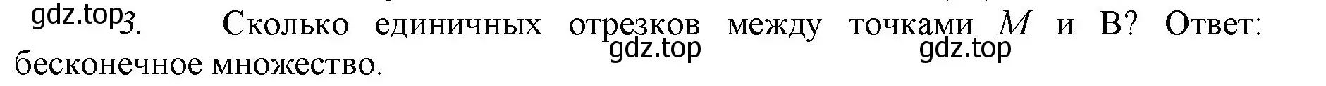 Решение номер 3 (страница 32) гдз по математике 5 класс Виленкин, Жохов, учебник 1 часть