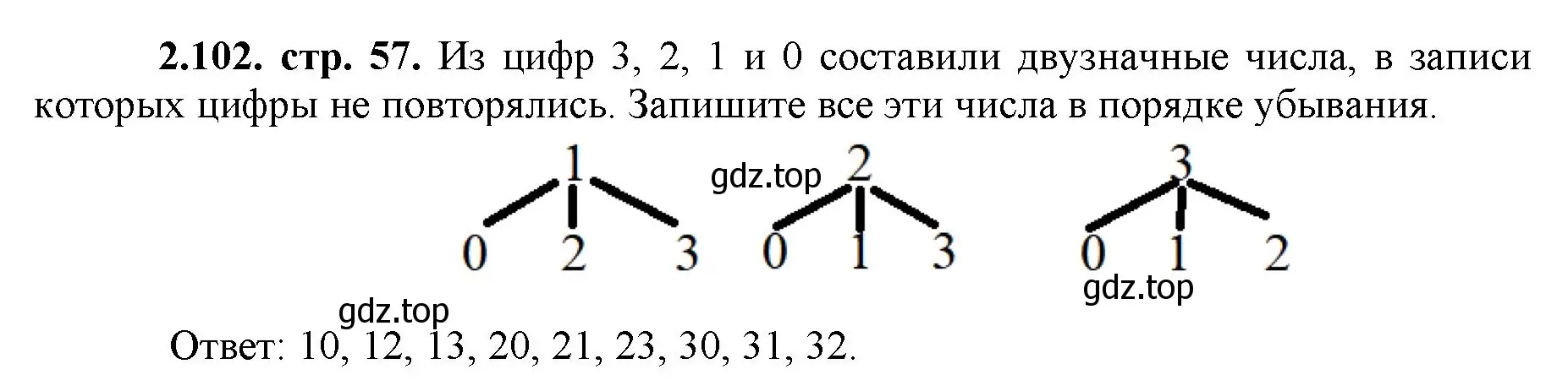 Решение номер 2.102 (страница 57) гдз по математике 5 класс Виленкин, Жохов, учебник 1 часть