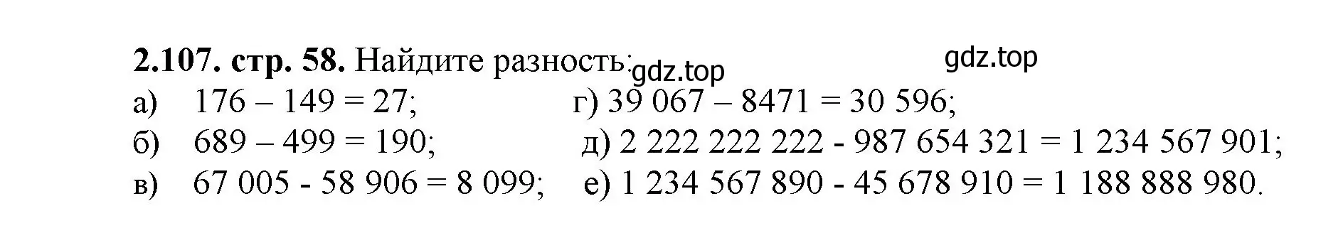 Решение номер 2.107 (страница 58) гдз по математике 5 класс Виленкин, Жохов, учебник 1 часть