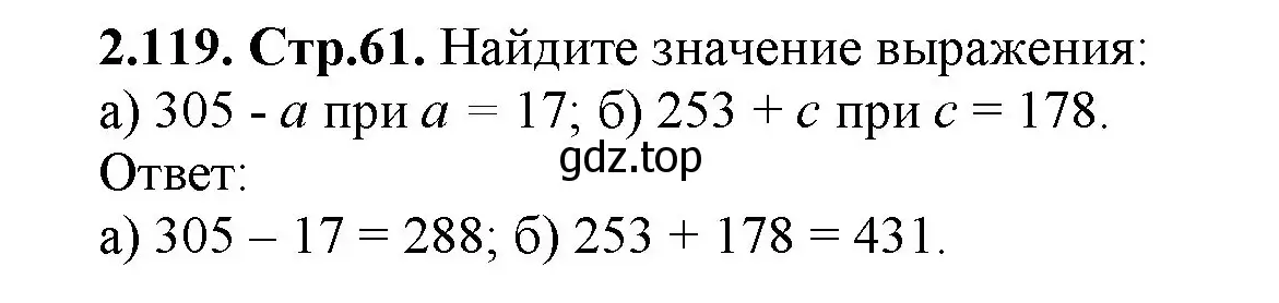 Решение номер 2.119 (страница 61) гдз по математике 5 класс Виленкин, Жохов, учебник 1 часть