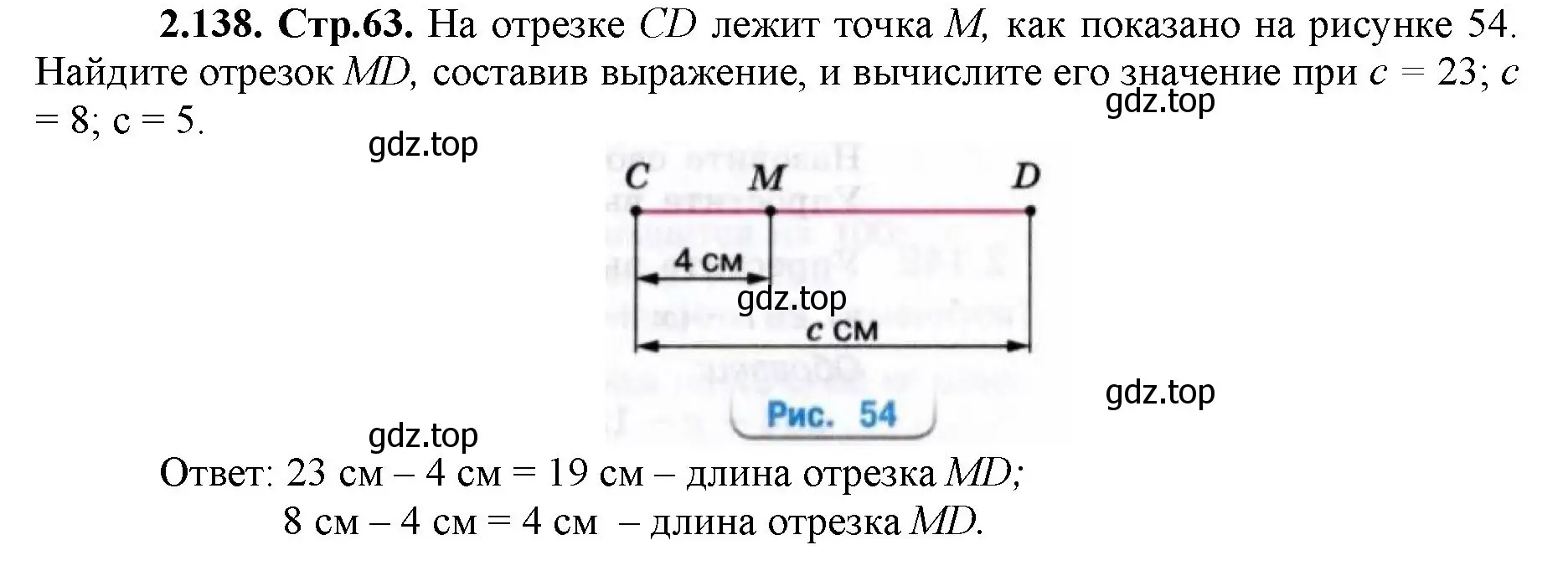 Решение номер 2.138 (страница 63) гдз по математике 5 класс Виленкин, Жохов, учебник 1 часть