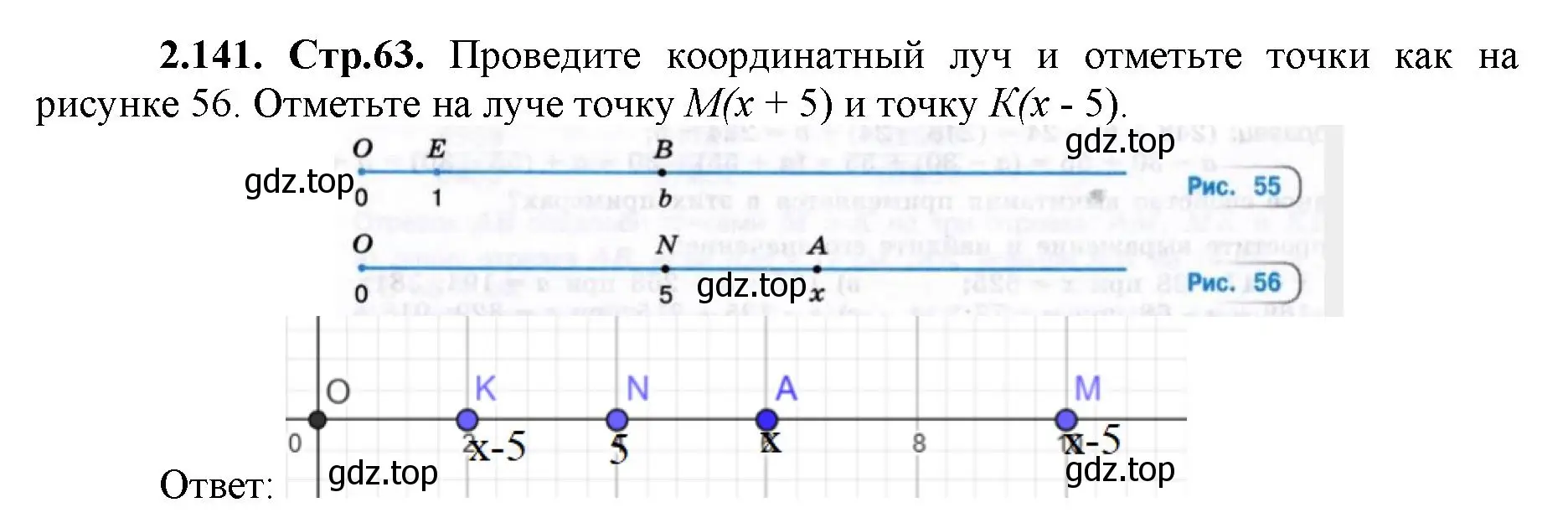 Решение номер 2.141 (страница 63) гдз по математике 5 класс Виленкин, Жохов, учебник 1 часть