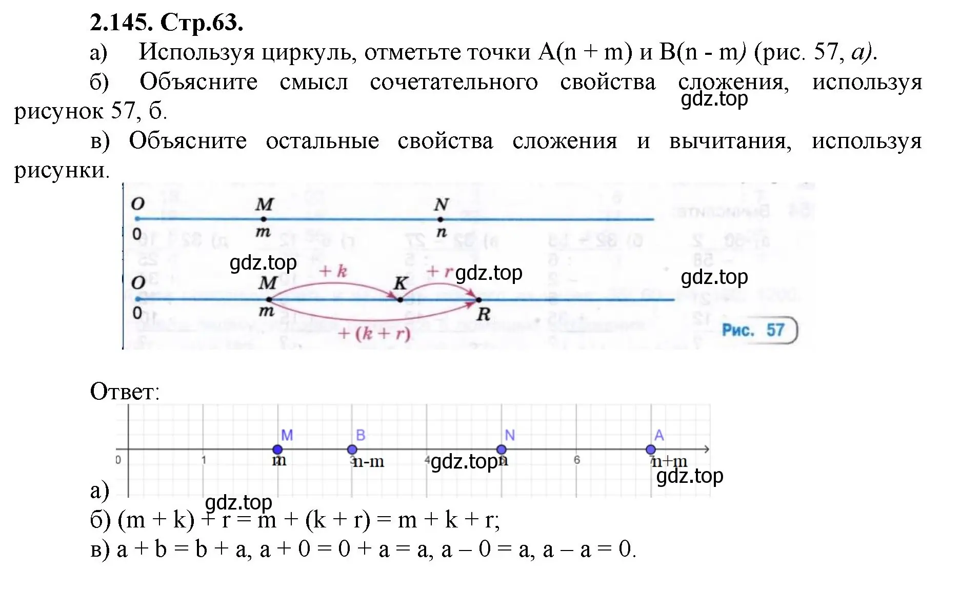 Решение номер 2.145 (страница 63) гдз по математике 5 класс Виленкин, Жохов, учебник 1 часть