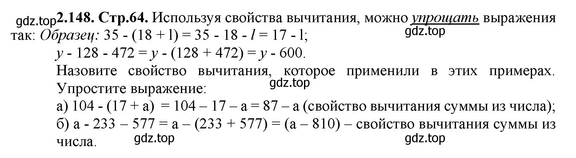 Решение номер 2.148 (страница 64) гдз по математике 5 класс Виленкин, Жохов, учебник 1 часть