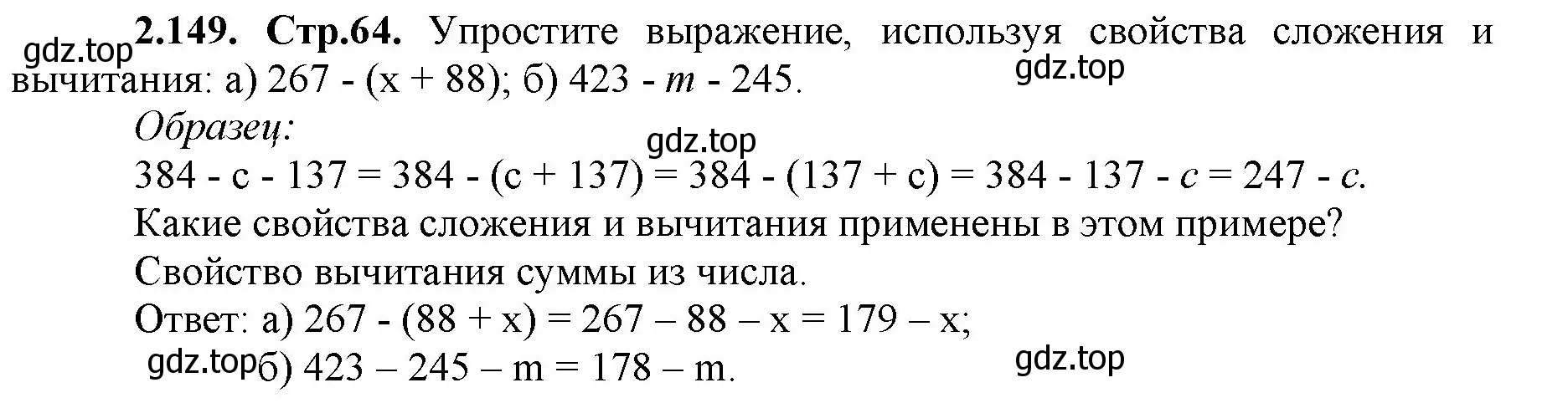 Решение номер 2.149 (страница 64) гдз по математике 5 класс Виленкин, Жохов, учебник 1 часть