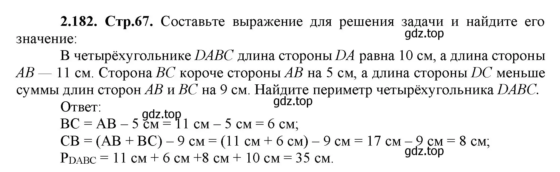 Решение номер 2.182 (страница 67) гдз по математике 5 класс Виленкин, Жохов, учебник 1 часть